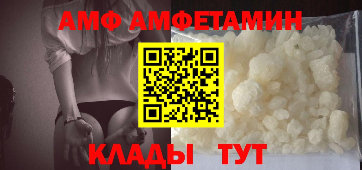 Амфетамин 98% Новоалтайск