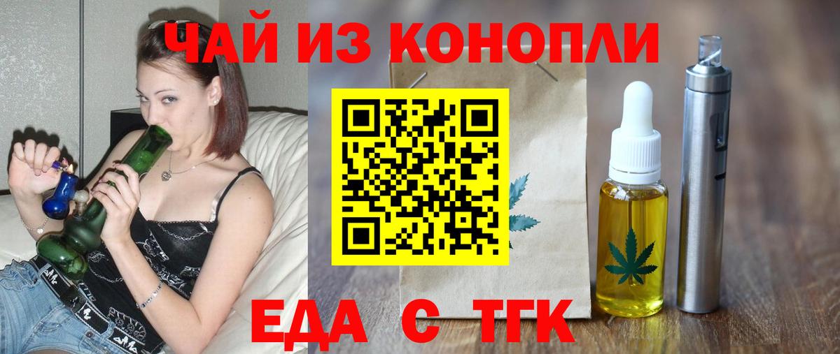 Новоалтайск  Печенье с ТГК конопля  Вход с VPN 