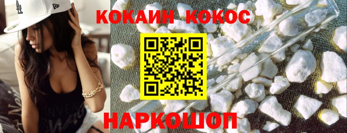 COCAIN 99%  Вход с VPN  Кокаин  Cocaine 97%  купить закладку  Новоалтайск 