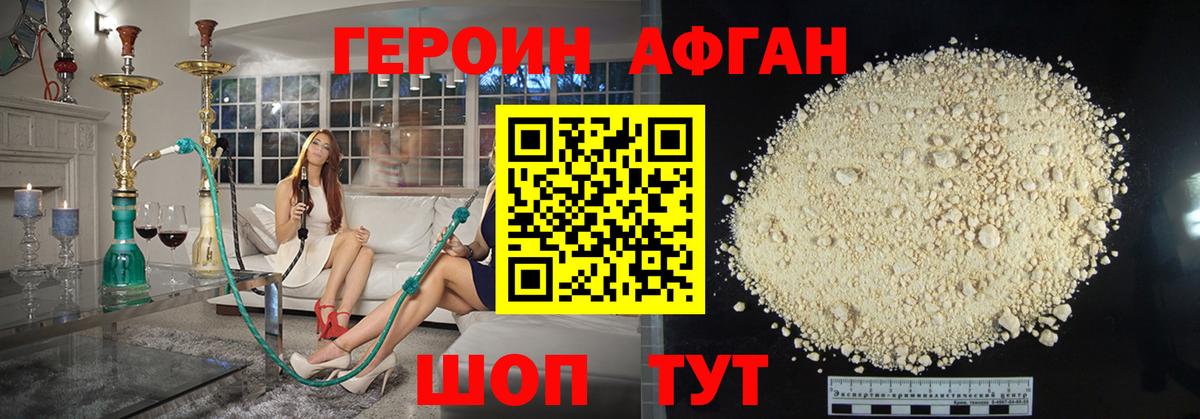 Героин Heroin Новоалтайск