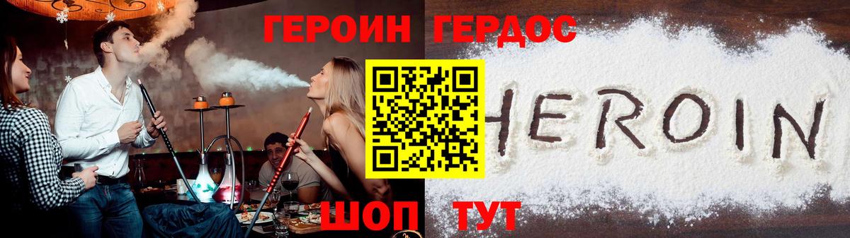 Новоалтайск  Героин хмурый  Героин  Вход с VPN 