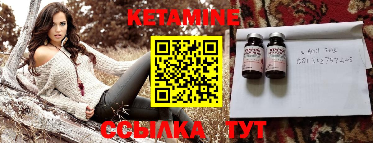 КЕТАМИН VHQ  КЕТАМИН VHQ  Новоалтайск  Вход с VPN 