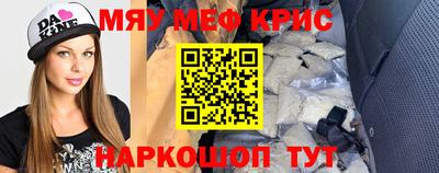крисы Гусь-Хрустальный