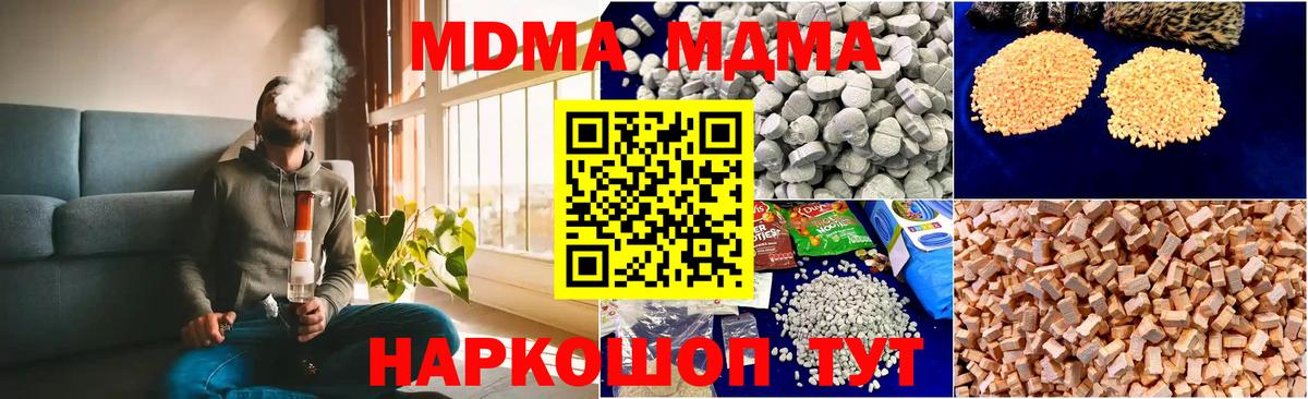 МДМА Molly Новоалтайск