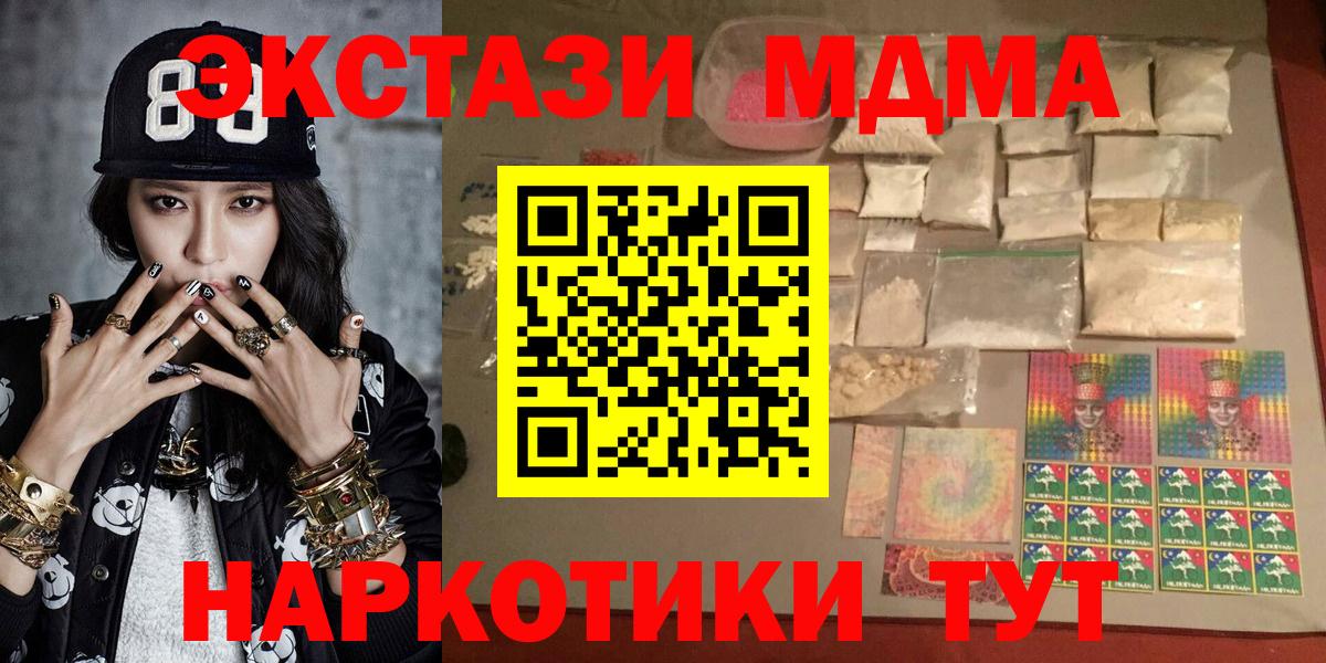 Новоалтайск  MDMA  Вход с VPN  MDMA кристаллы 