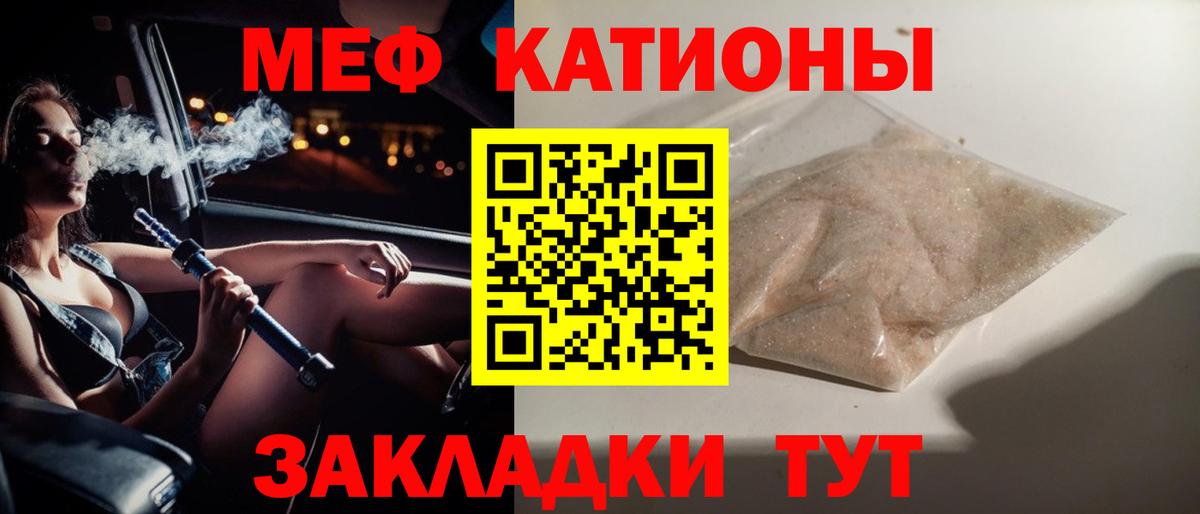 МЕФ  Новоалтайск