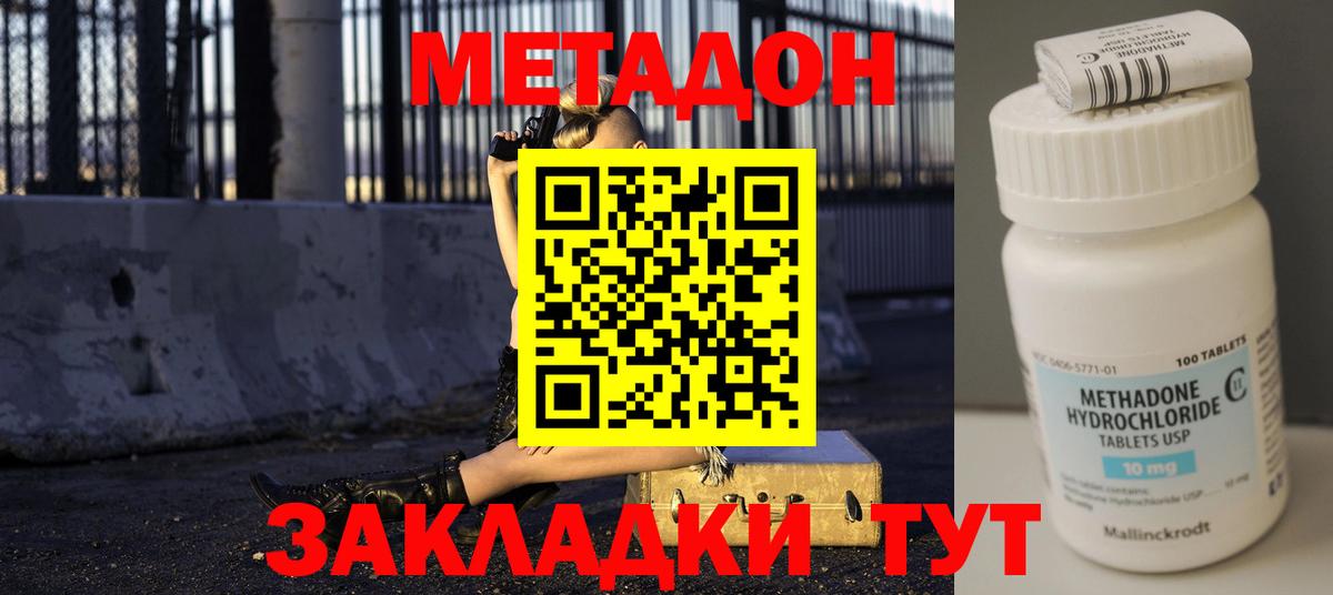 МЕТАДОН мёд  Вход с VPN  кракен рабочий сайт  Новоалтайск 
