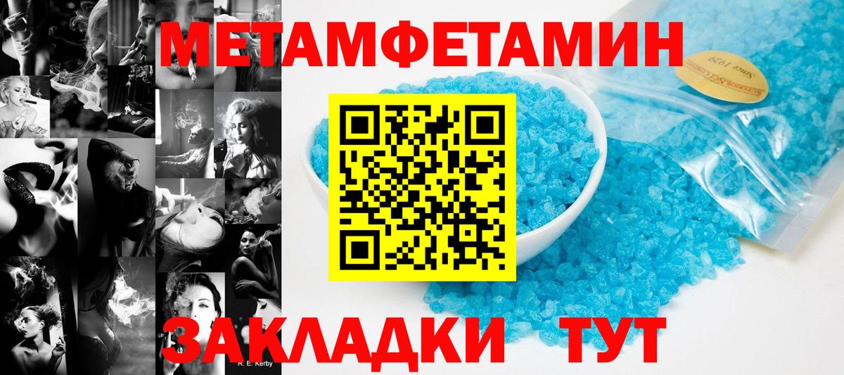 Метамфетамин пудра  МЕТАМФЕТАМИН  Новоалтайск  Вход с VPN 