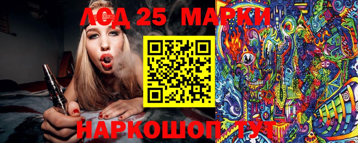 Марки 25I-NBOMe 1,5мг  Марки 25I-NBOMe 1,5мг  Марки NBOMe  Новоалтайск  Вход с VPN 